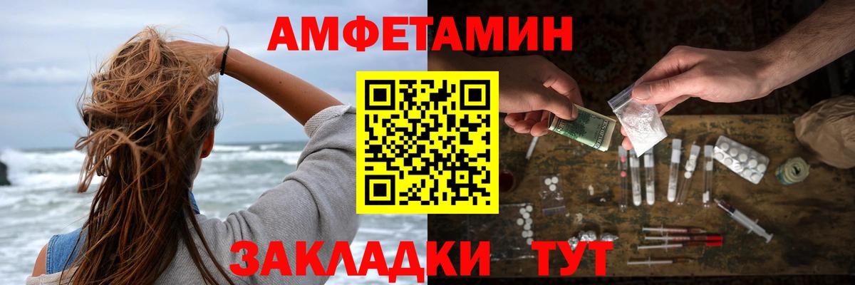 АМФЕТАМИН 98% Белореченск