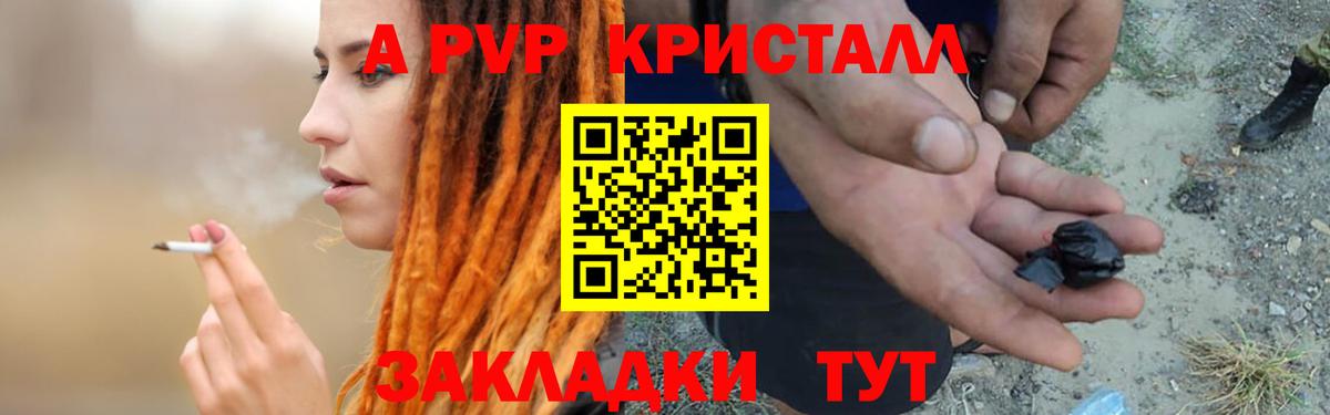 Alpha PVP СК Белореченск