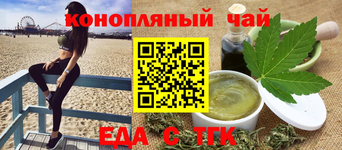 Cannafood марихуана  Вход с VPN  Белореченск 