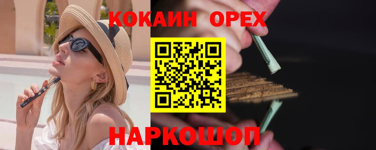 COCAIN Columbia Белореченск