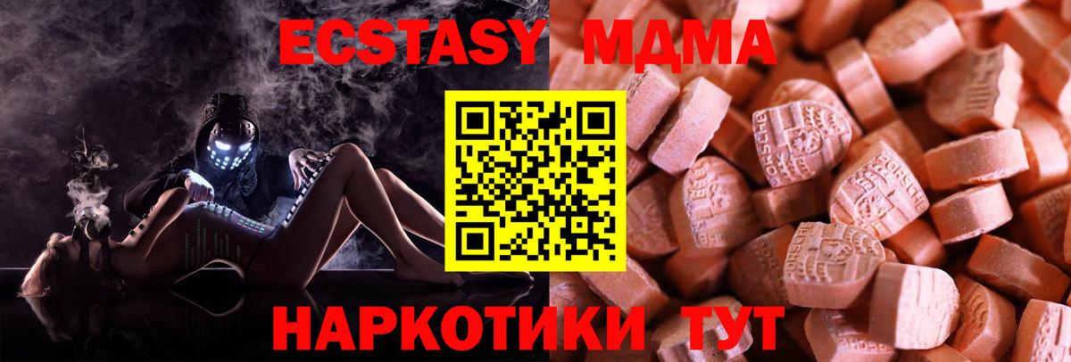 Экстази таблы  ЭКСТАЗИ бентли  Белореченск  Вход с VPN 