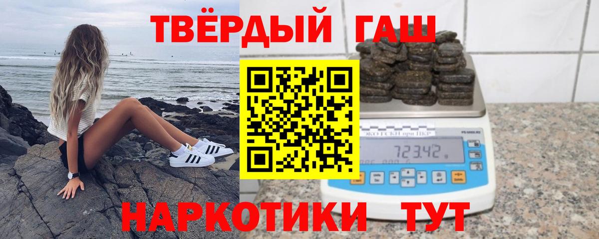 Гашиш индика сатива  ГАШИШ ice o lator  Вход с VPN  Белореченск 