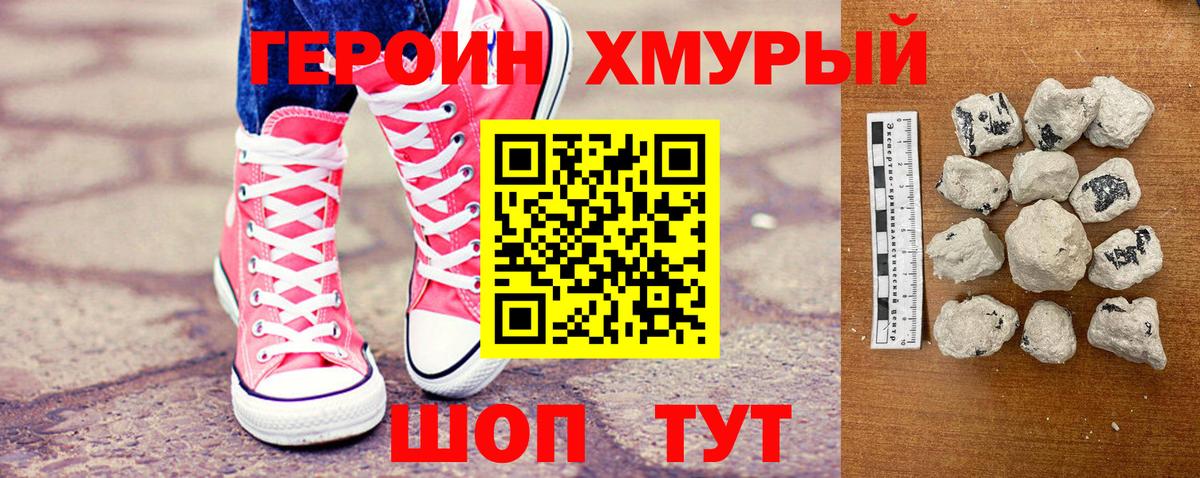 ГЕРОИН  Вход с VPN  Белореченск  ГЕРОИН VHQ 
