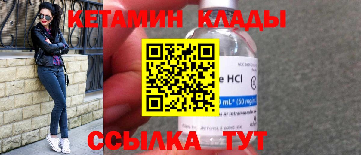 Белореченск  Кетамин ketamine  Вход с VPN  Кетамин VHQ 