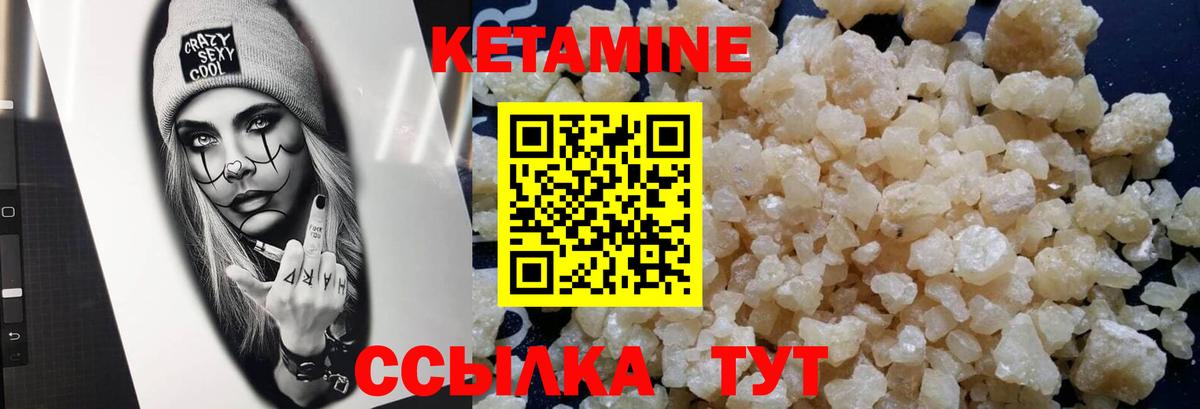 КЕТАМИН VHQ Белореченск