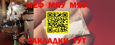 мескалин Волгодонск