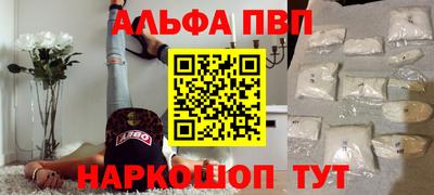 мескалин Волгодонск