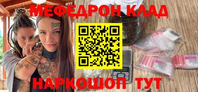 мескалин Волгодонск