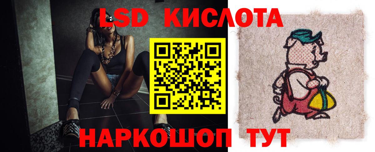 Лсд 25 экстази кислота Белореченск