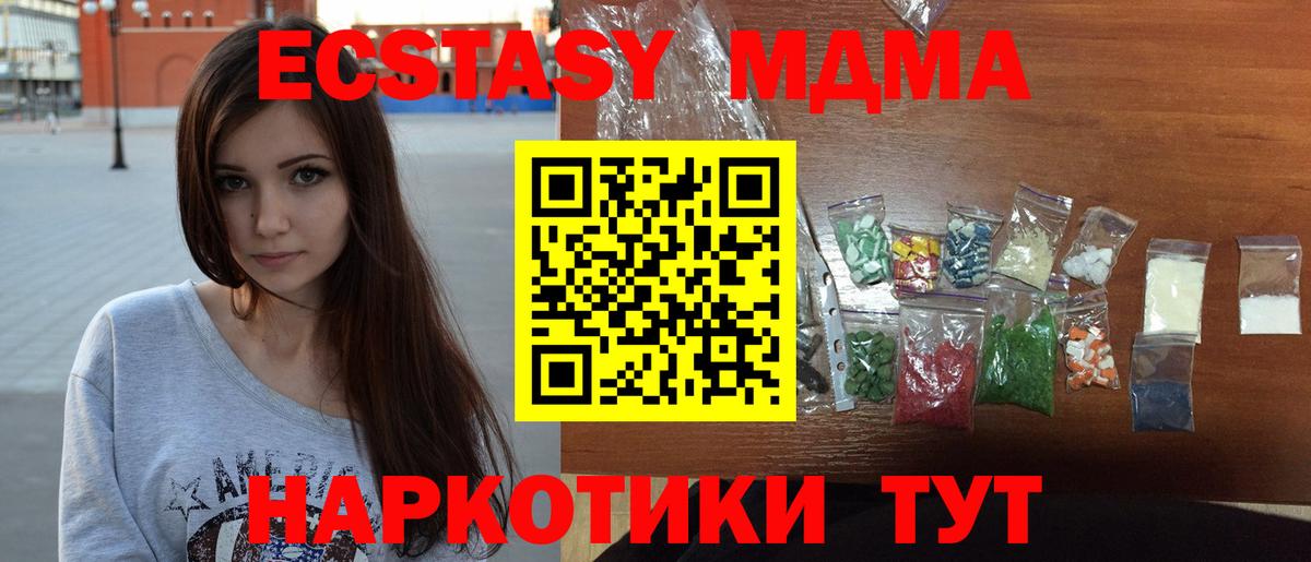 МДМА crystal  Вход с VPN  Белореченск 