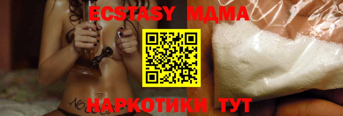 МДМА молли Белореченск