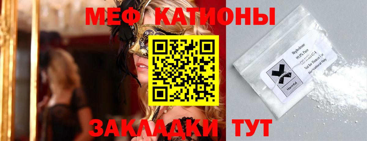 Меф 4 MMC  МЕФ кристаллы  МЕФ  цены   Белореченск  Вход с VPN 