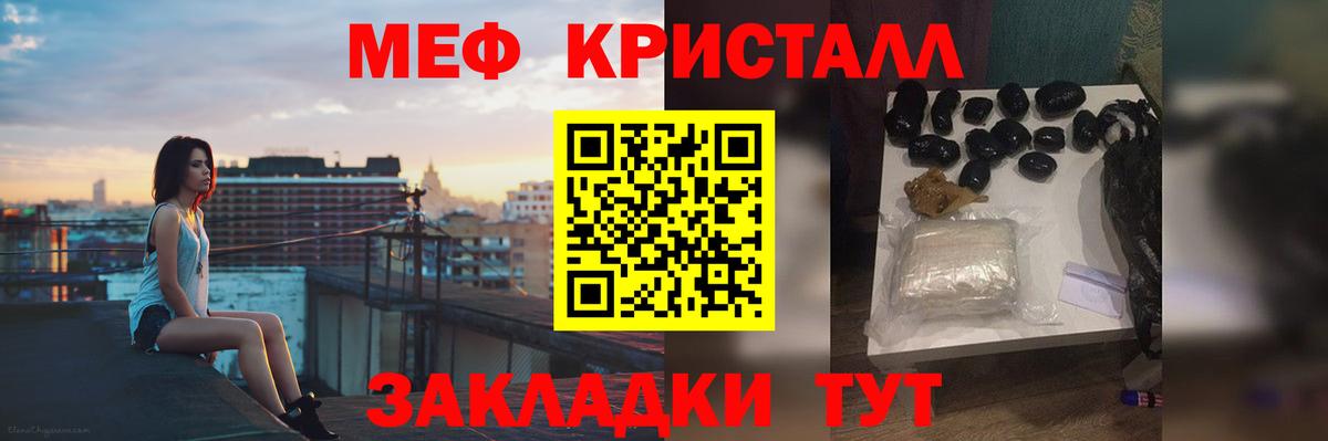 Мефедрон  Белореченск