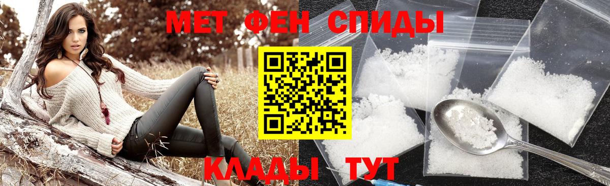 Белореченск  Первитин кристалл  Вход с VPN  Первитин кристалл 