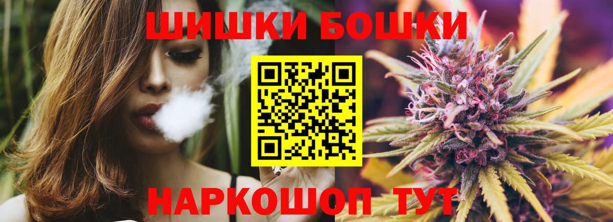 Бошки марихуана Amnesia  Вход с VPN  Шишки марихуана тримм  Белореченск  Бошки марихуана Amnesia 